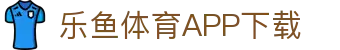 leyu·乐鱼体育 (中国)官方网站- APP下载